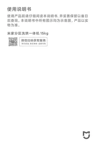 米家分区洗烘一体机 15kg